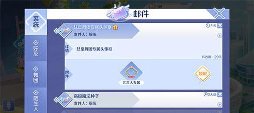 《QQ炫舞手游》技能解锁技能大全（轻松掌握技能解锁方法，成为绝世舞者！）
