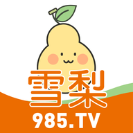 雪梨985tv直播app