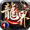 降魔龙界争霸官方版下载,降魔龙界争霸手游官方正式版 v1.0.1