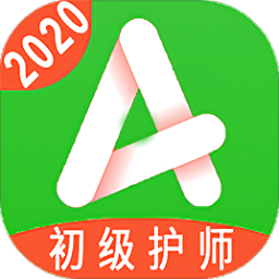 初级护师学习平台app