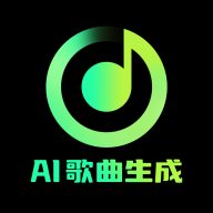 AI歌曲生成